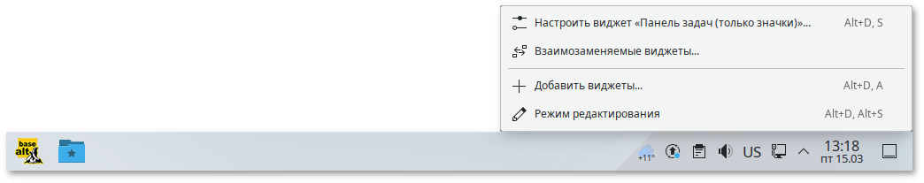 Контекстное меню панели KDE