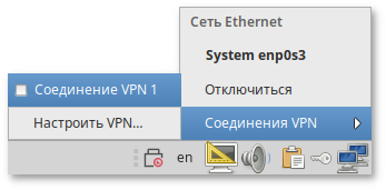Подключение к сети VPN