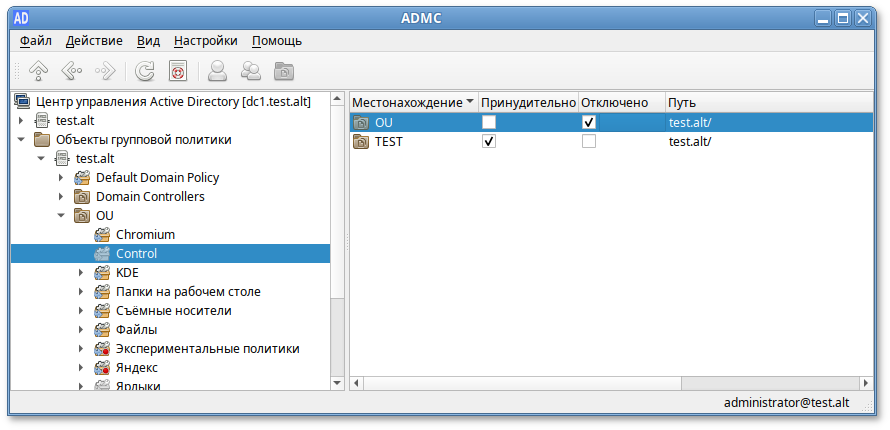 ADMC. Изменение параметров ссылки