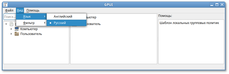 GPUI. Выбор языка интерфейса