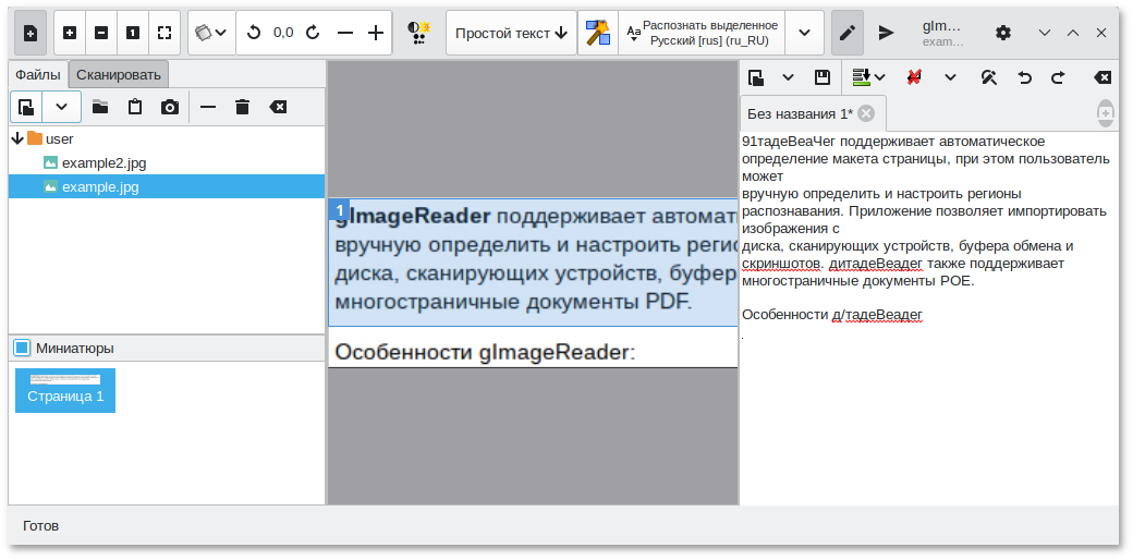 Окно программы gImageReader