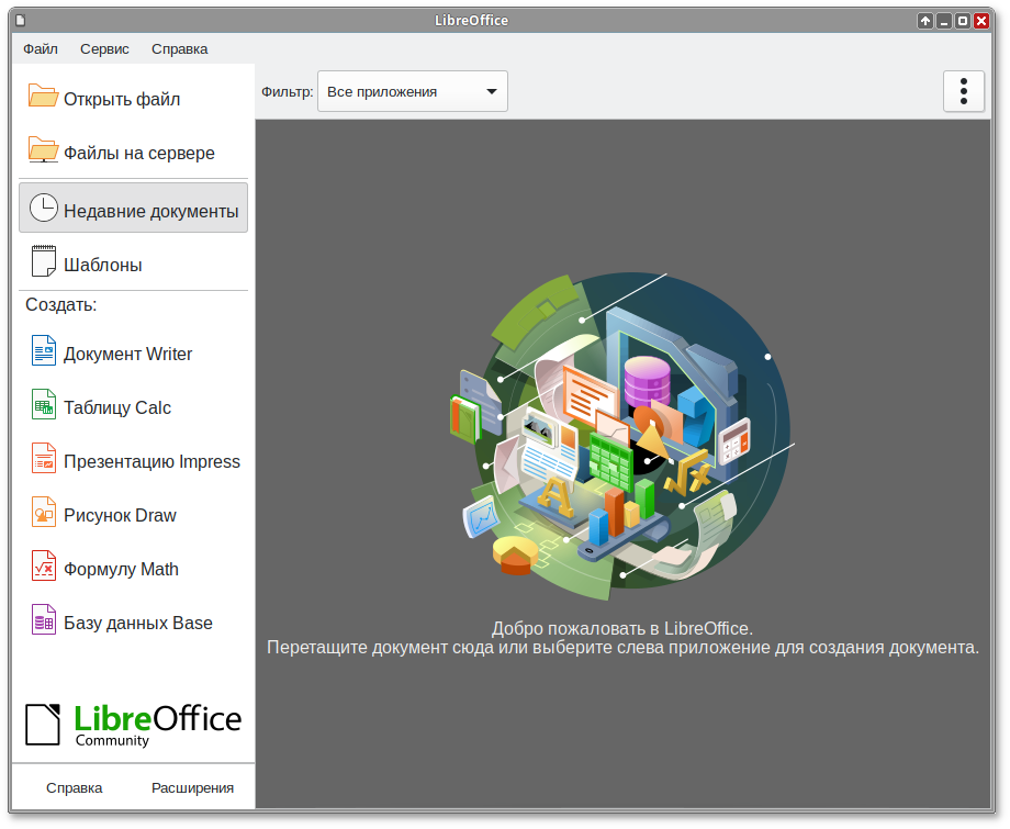 LibreOffice