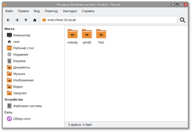 Ресурсы с общим доступом