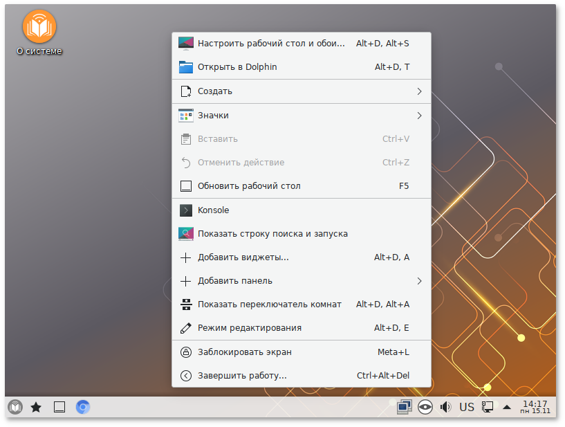 Среда рабочего стола KDE Plasma
