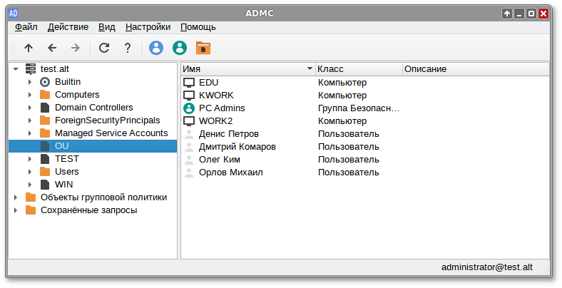 ADMC. Компьютеры и пользователи в подразделении OU
