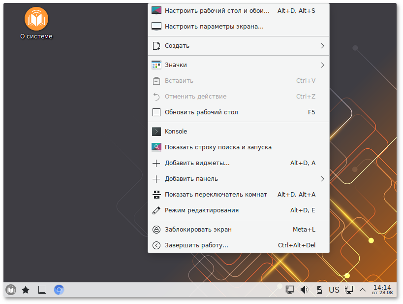 Среда рабочего стола KDE Plasma