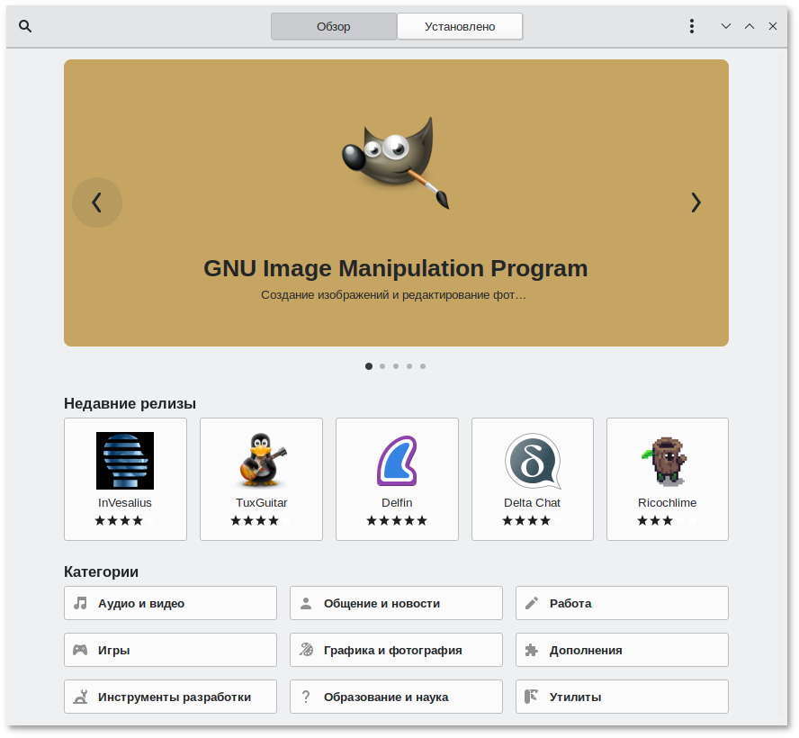 Центр приложений