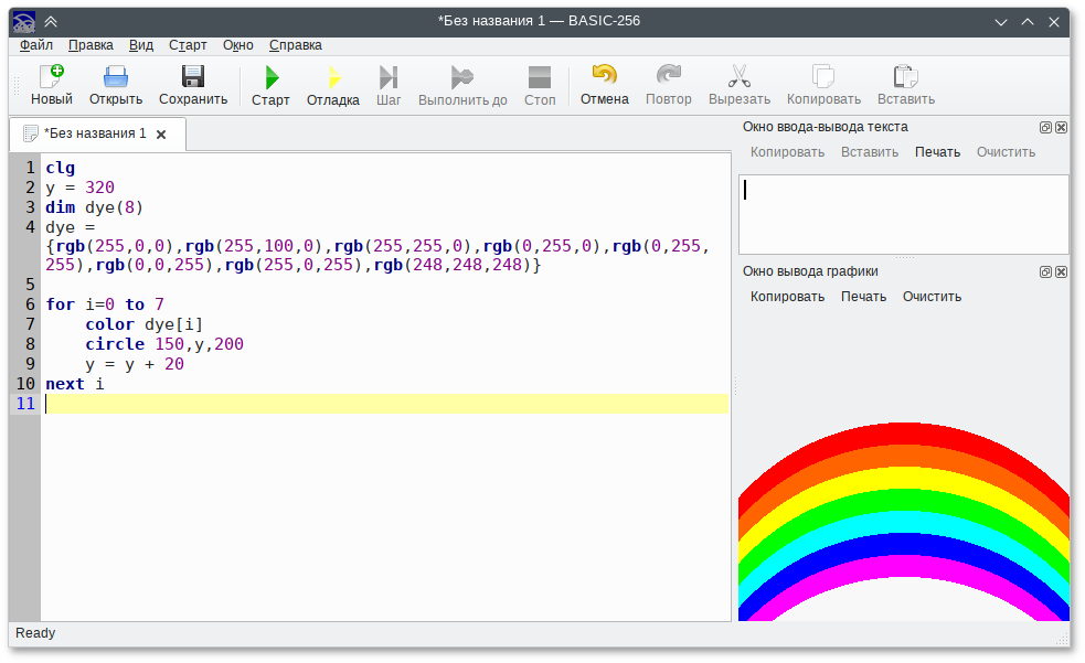 Среда разработки BASIC-256