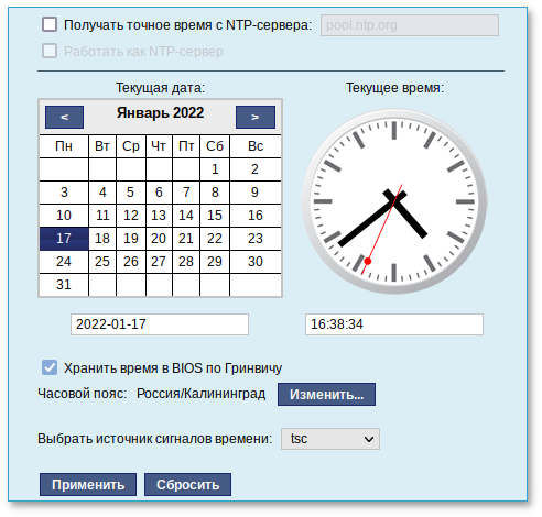 Веб-интерфейс модуля Дата и время