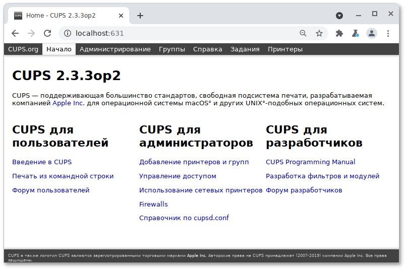 Веб-интерфейс CUPS