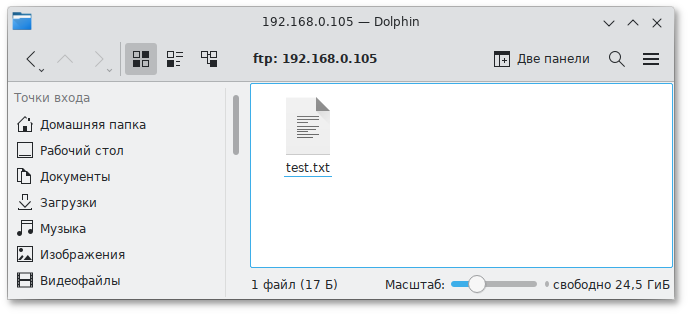 Файл на FTP сервере