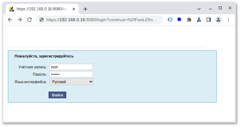 Запрос пароля администратора для запуска веб-интерфейса ЦУС