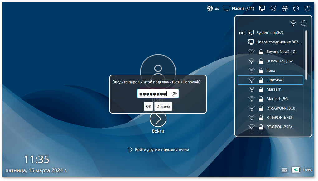 Создание Wi-Fi соединения