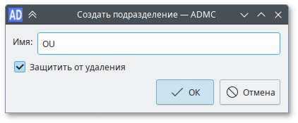 ADMC. Новое подразделение
