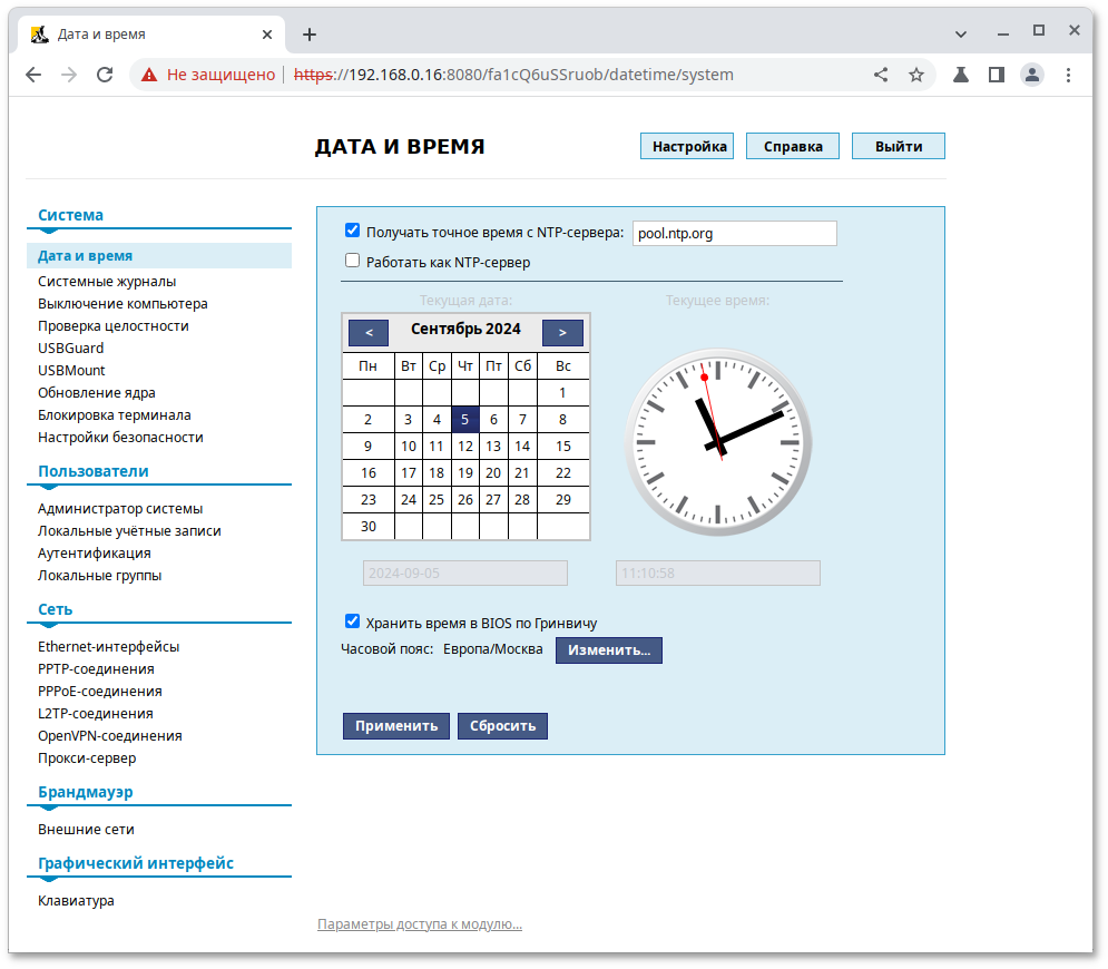 Окно веб-интерфейса ЦУС