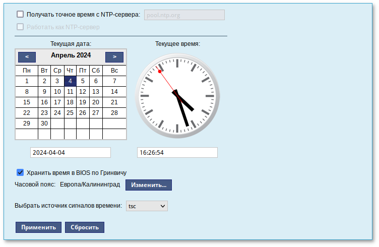 Веб-интерфейс модуля Дата и время