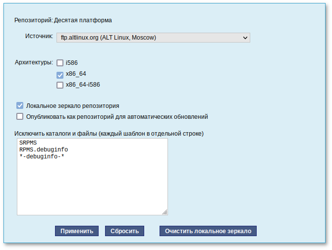 Настройки репозитория