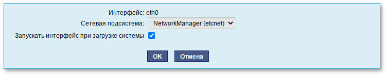 Выбор сетевой подсистемы