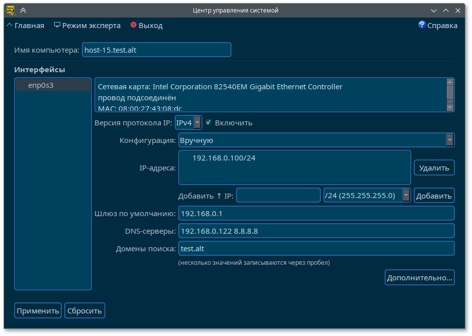 Настройка сети в ЦУС
