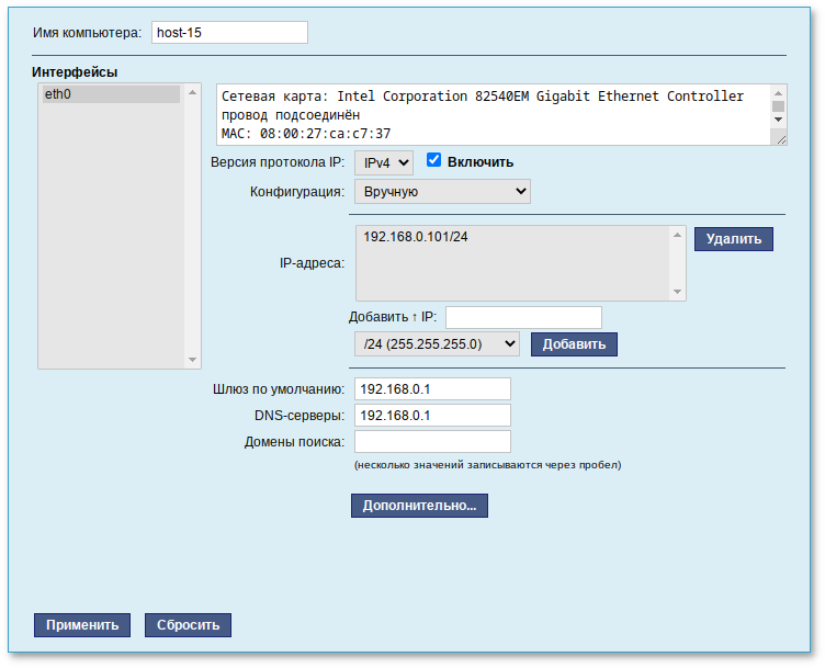 Настройка Ethernet-интерфейсов