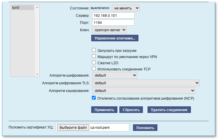 Настройки OpenVPN-соединения
