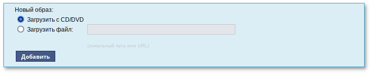 Импорт установочного образа
