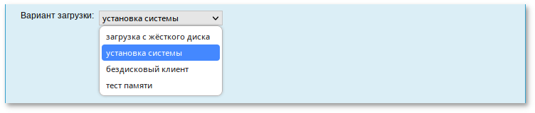 Выбор варианта загрузки