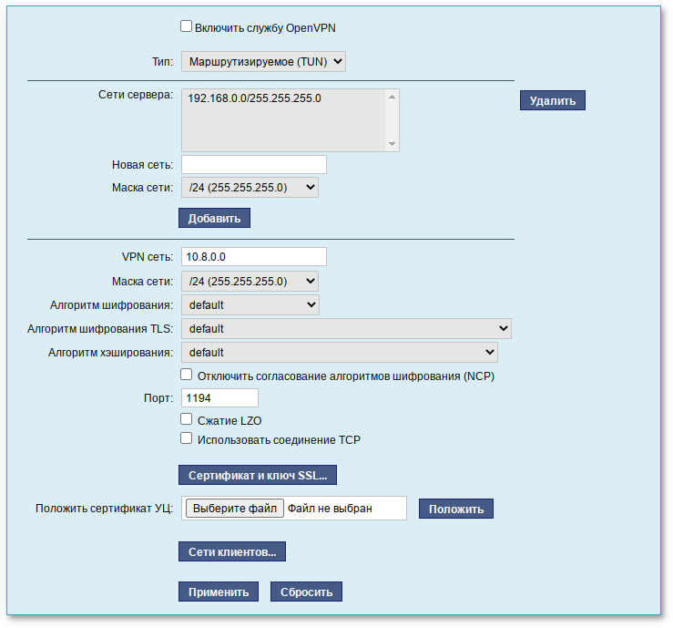 Настройка OpenVPN-сервера