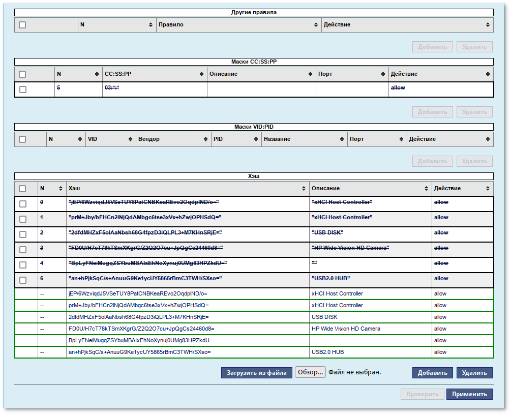 Alterator-usbguard. Планируемые изменения