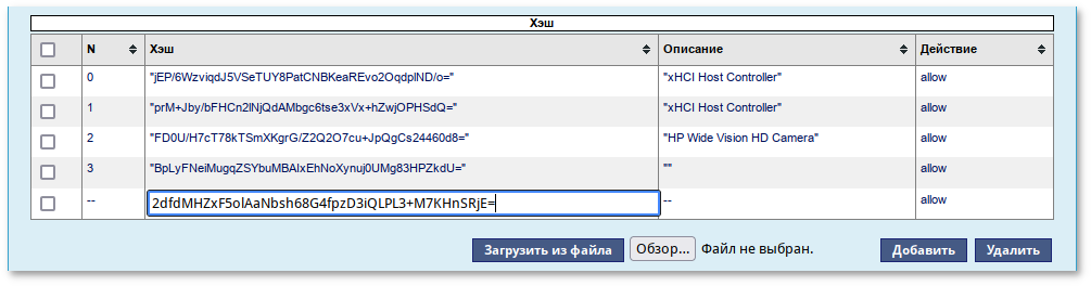 Добавление правила по хэшу