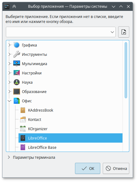 Автоматически запускаемые программы