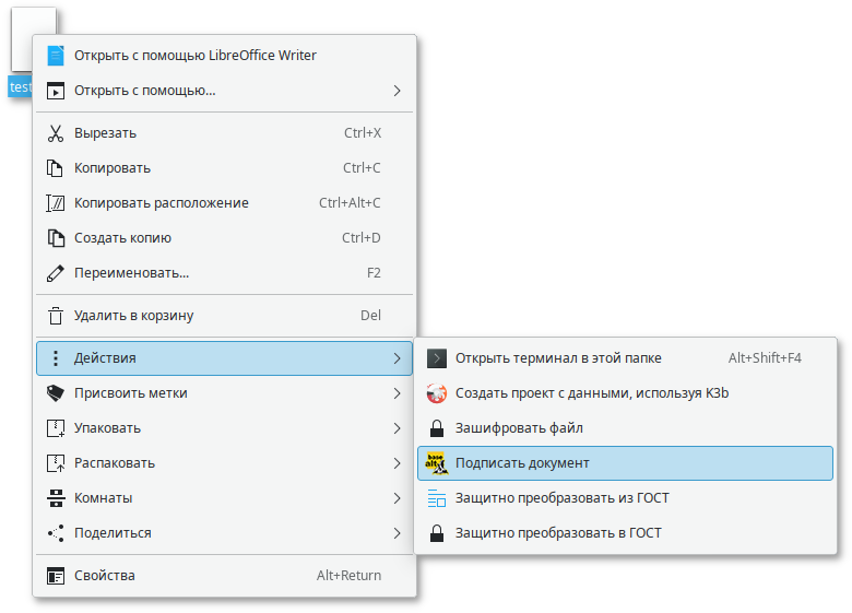 Контекстное меню файла в файловом менеджере Dolphin