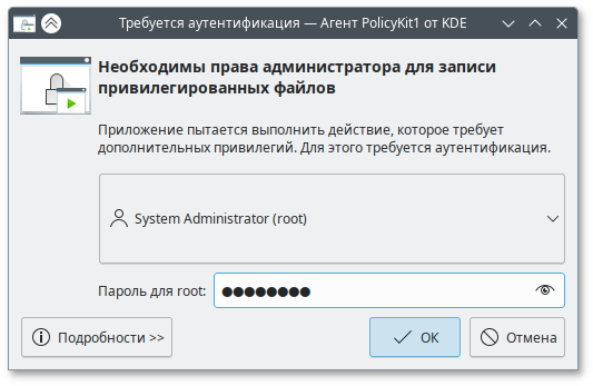 Утилита для настройки брендинга — пароль администратора