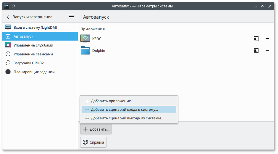 Автоматически запускаемые программы