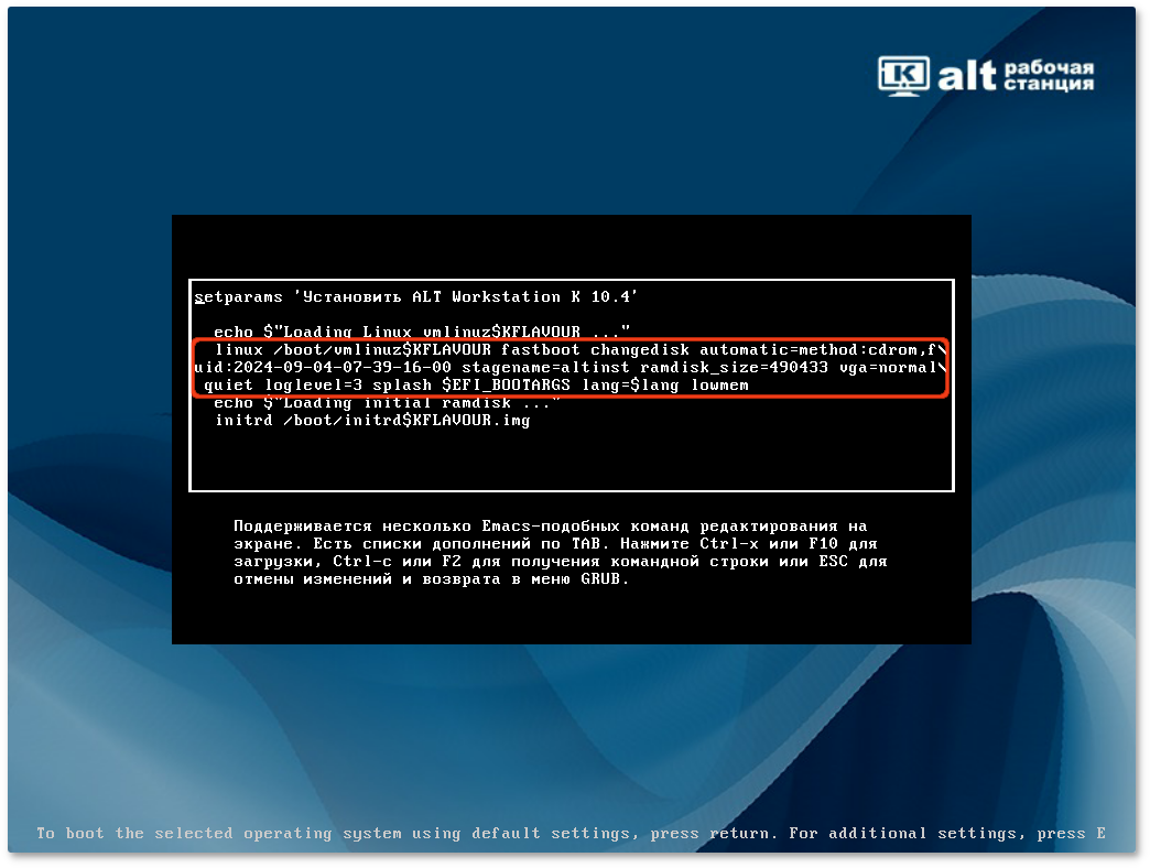 Редактор параметров пункта загрузки