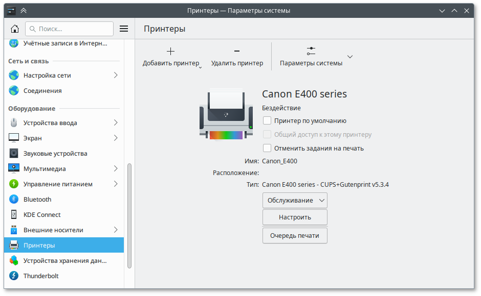 Настройка печати