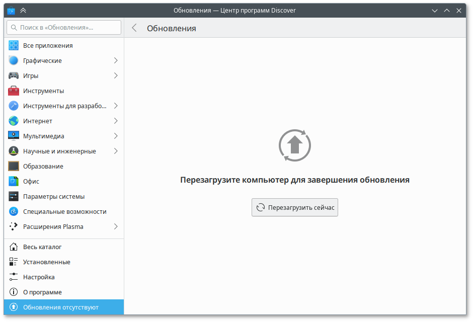 Обновления загружены