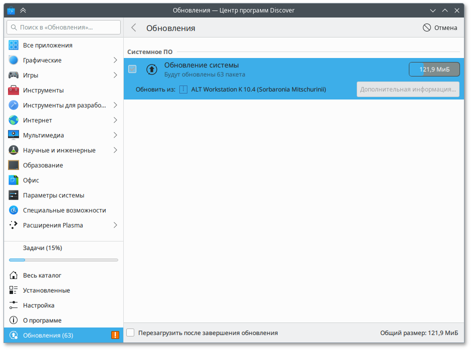 Загрузка обновлений пакетов