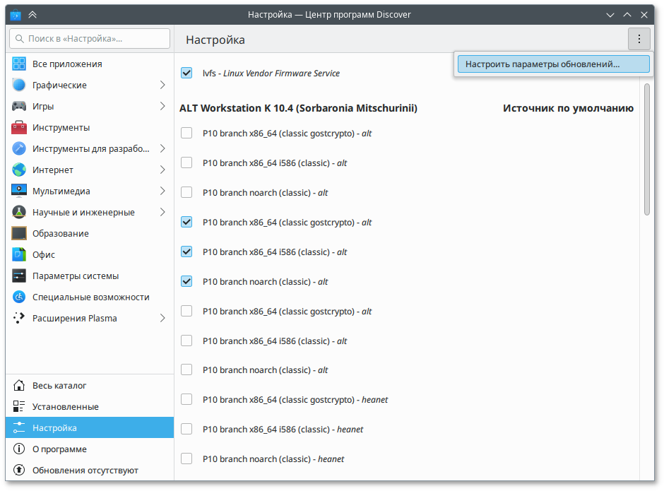 Discover. Окно «Настройка»