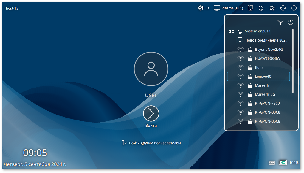 Список Wi-Fi сетей