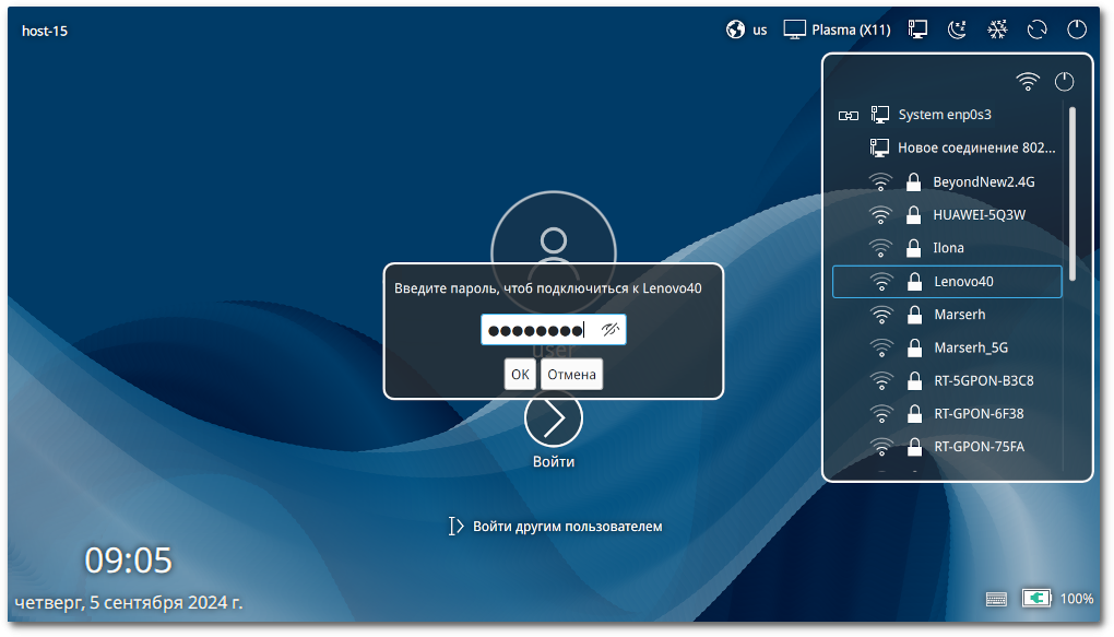 Создание Wi-Fi соединения