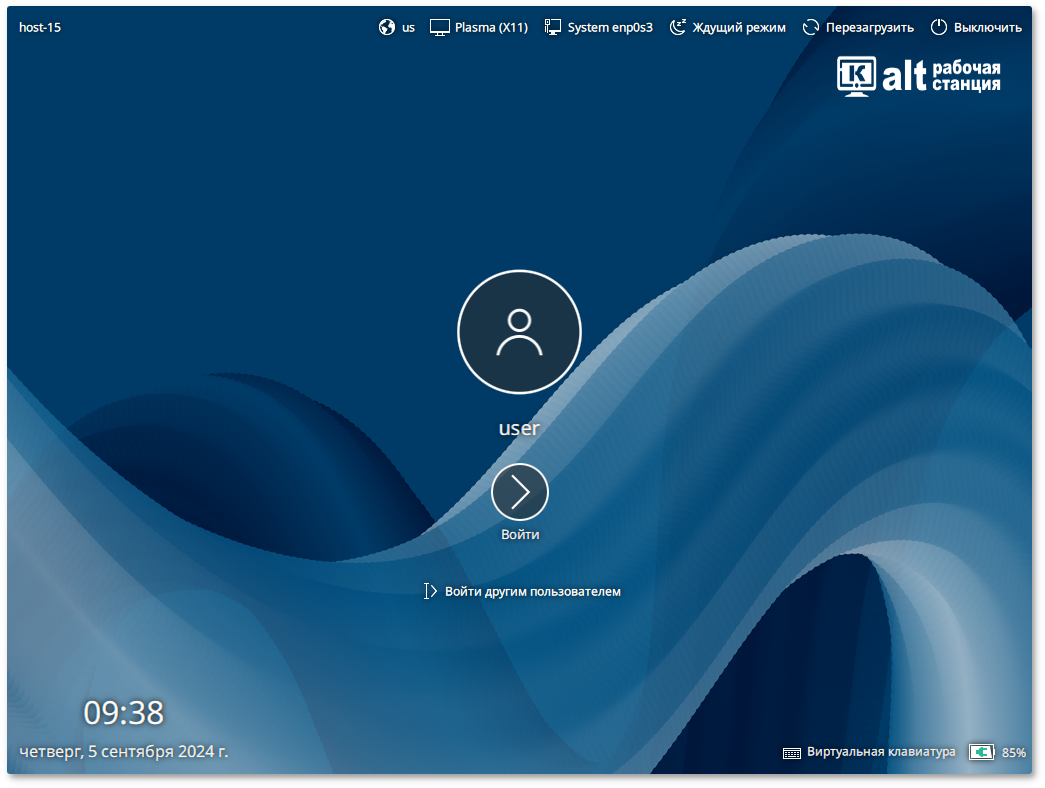 Окно входа в систему