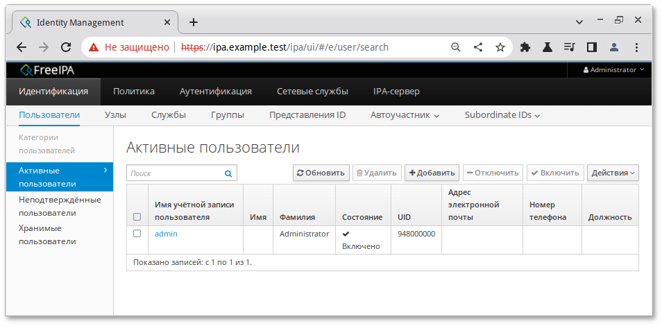 Окно Пользователи домена
