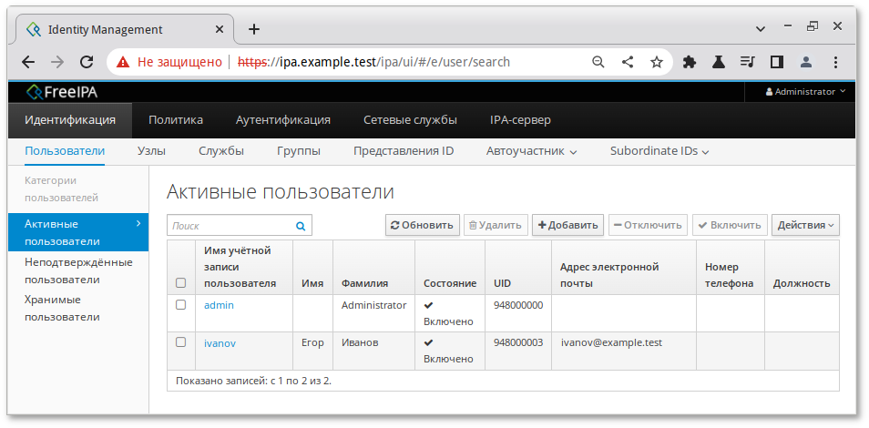 Список пользователей домена