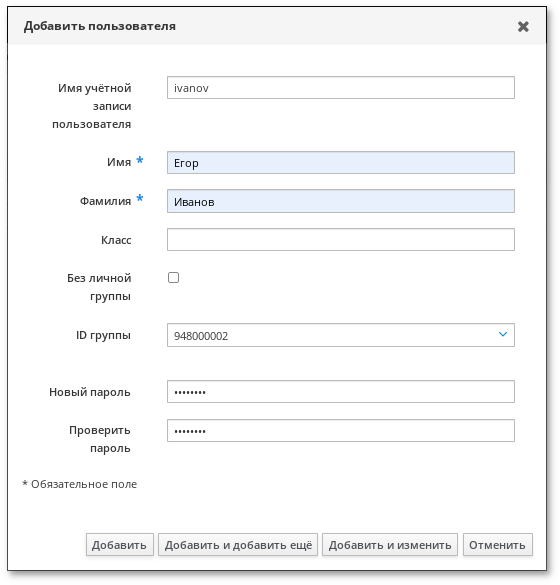 Окно добавления нового пользователя домена