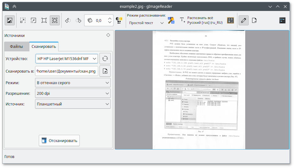 Окно программы gImageReader