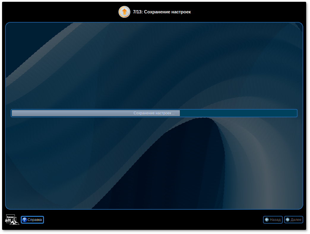 Сохранение настроек