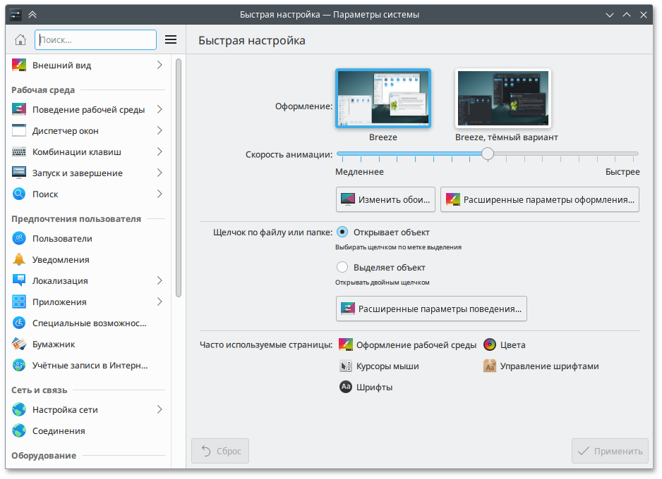 Параметры KDE5