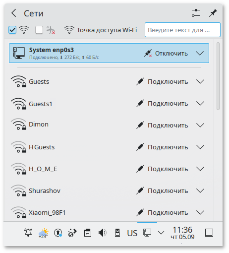 Виджет Управление сетью