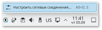 Кнопка Настроить сетевые соединения